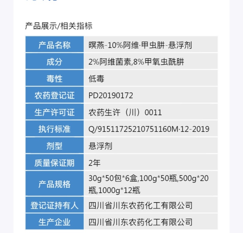 10%阿维甲虫肼阿维甲虫肼杀虫剂触杀胃毒双效水稻卷叶螟