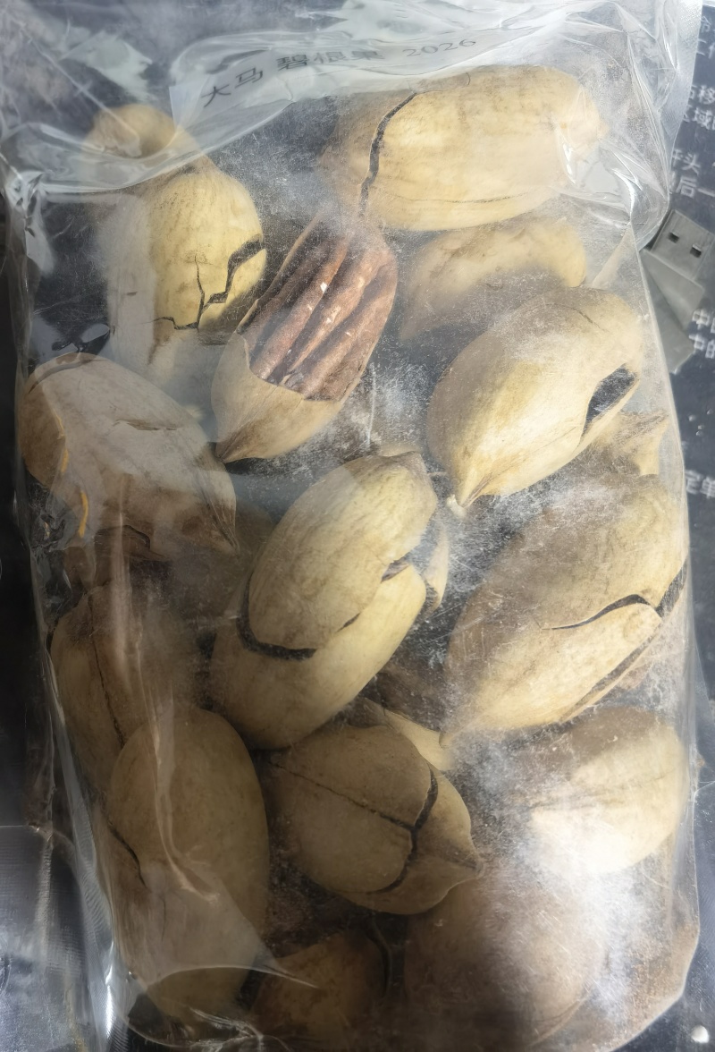 碧根果11一斤