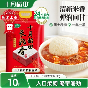 清香型大米...斤先试吃。好吃再多买