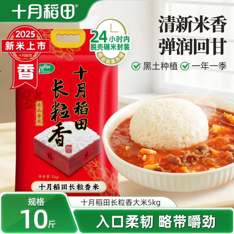 只卖东北2斤先试吃好吃再多买