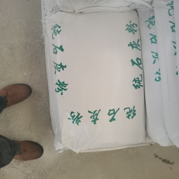 石灰粉
