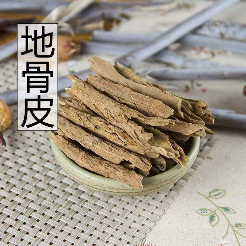 中药材地骨皮甘肃陕西宁夏枸杞根皮水洗各种规格批发零售