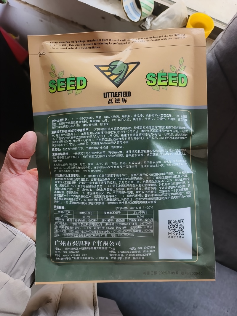百盛田大果黑美人易授粉含糖高耐储运果皮韧性好