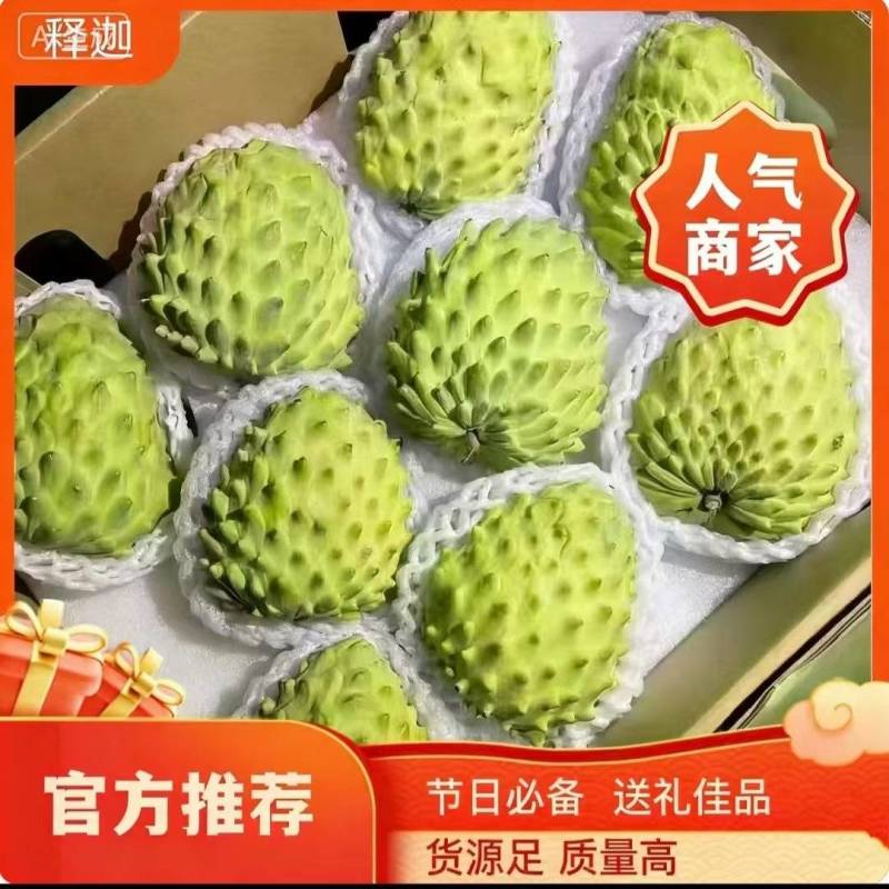 释迦果/四川攀枝花凤梨释迦果大量上市/对接全国采购商