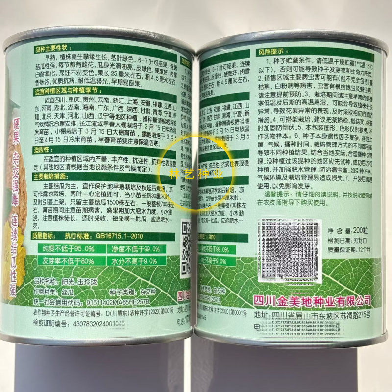 阳光玉玲珑油亮翠绿香丝瓜种子早熟短棒油绿丝瓜种籽硬度好产