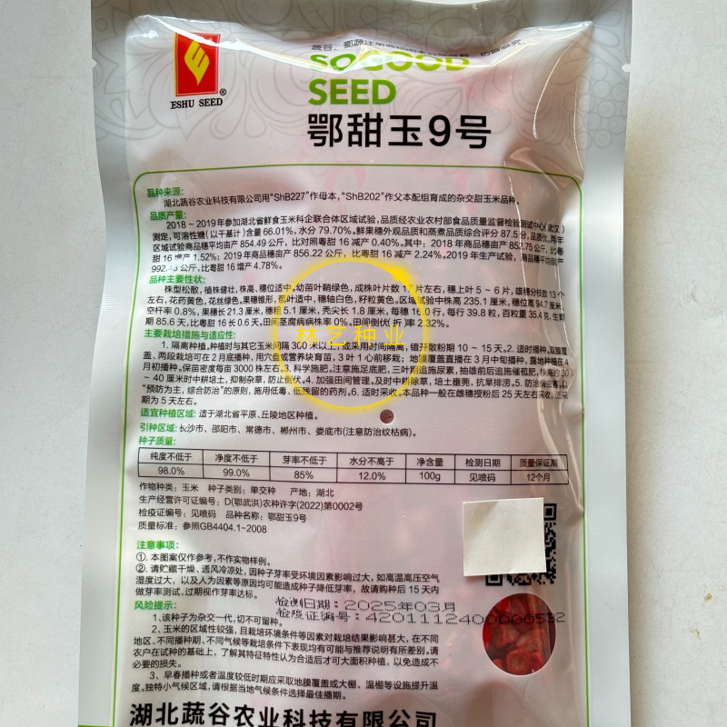 鄂甜玉9号玉米种子鲜食黄甜糯玉米种籽大棒水果甜玉米籽苞谷