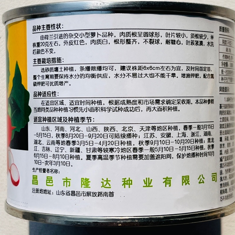 红禧樱桃小萝卜种籽白肉不裂果果型整齐春秋播种红皮小萝卜种