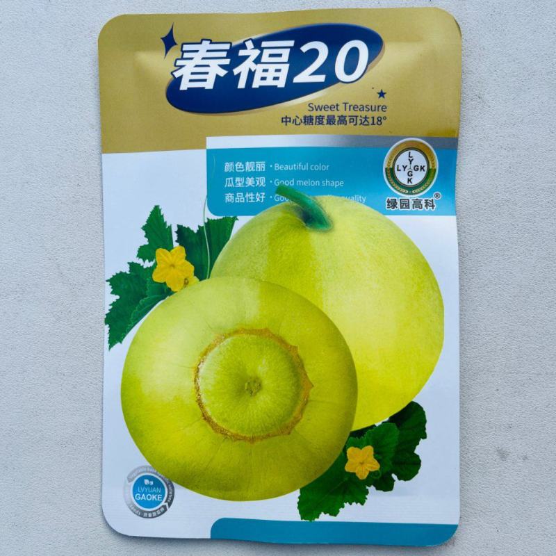 原装正品高档甜瓜种子冰糖甜宝甜瓜爆甜超甜种子薄皮大果香瓜