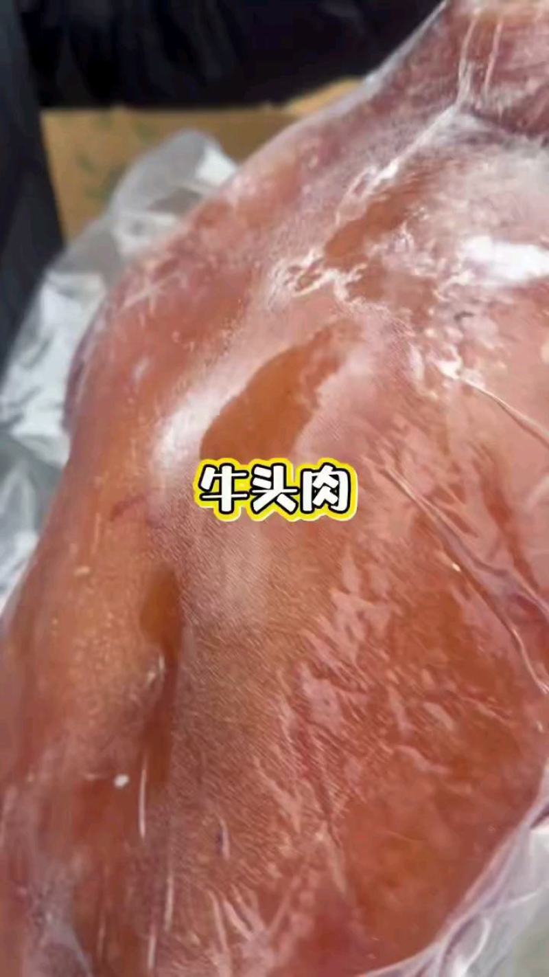 精品熟牛头肉