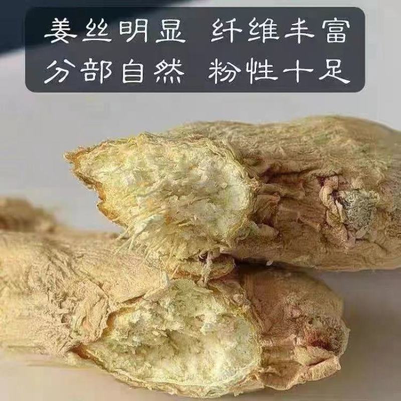 中药材老姜生姜干姜片家用草本无硫泡脚泡澡包养生滋补批发