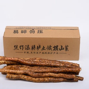 铁棍山药新鲜正宗河南焦作温县垆土5斤蔬菜铁杆铁棒怀山淮山