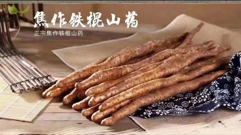 铁棍山药新鲜正宗河南焦作温县垆土5斤蔬菜铁杆铁棒怀山淮山