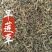 旱莲草中药材墨旱莲新货东弘药业一手货源现货供应