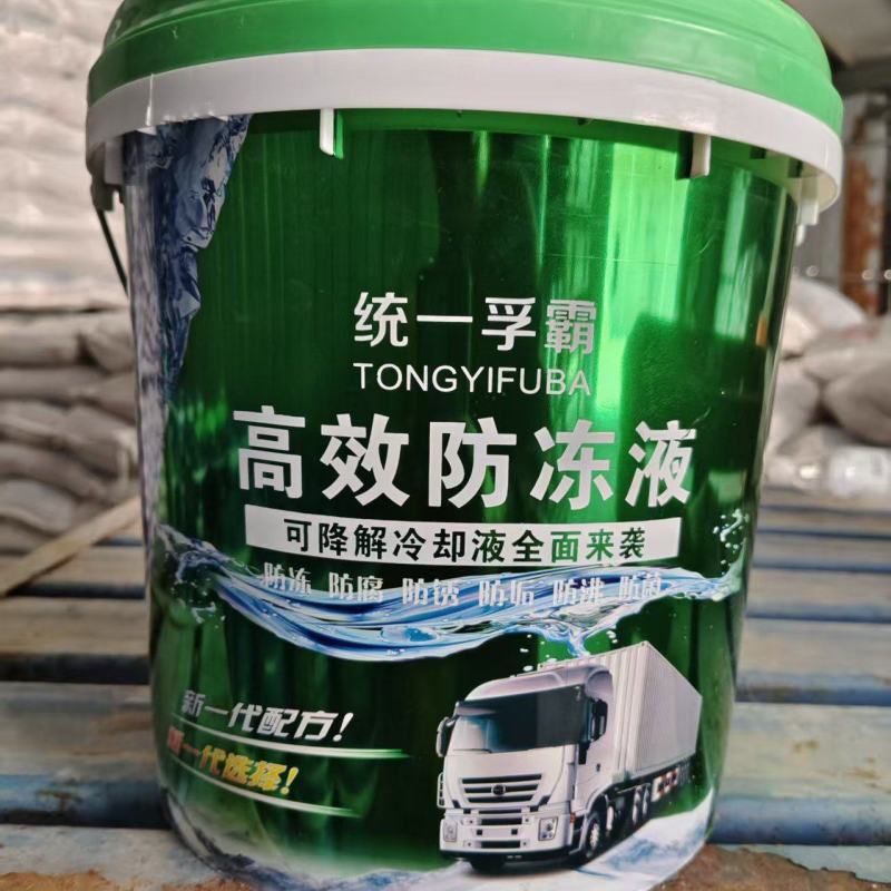 防冻液车用防冻液太阳能介质液地暖油四季通用