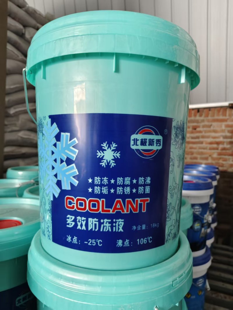 防冻液车用防冻液太阳能介质液地暖油四季通用