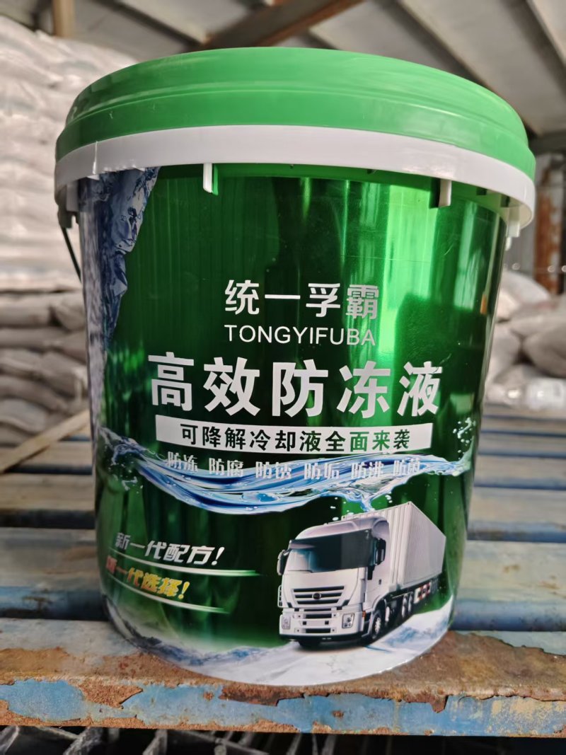 防冻液车用防冻液太阳能介质液地暖油四季通用
