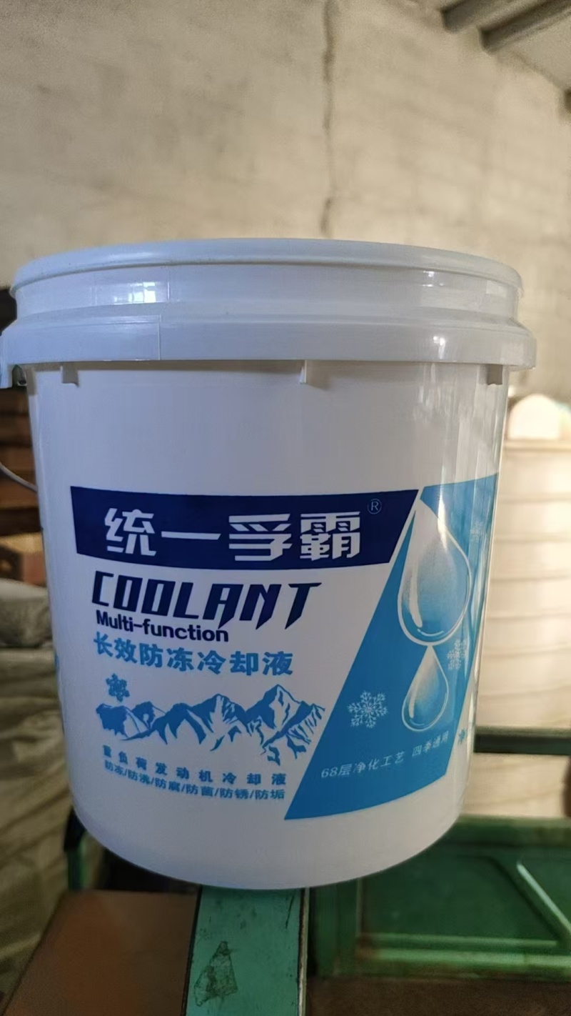 防冻液车用防冻液太阳能介质液地暖油四季通用