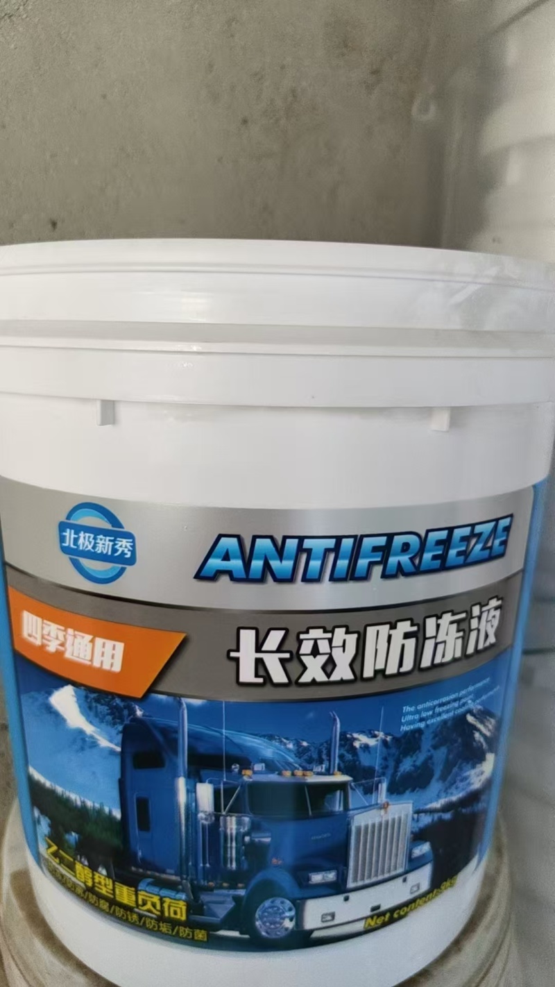 防冻液车用防冻液太阳能介质液地暖油四季通用