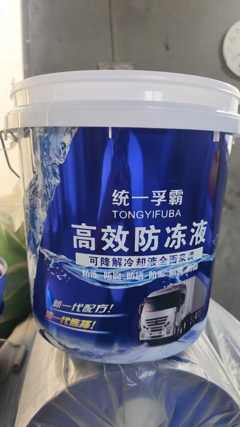 防冻液车用防冻液太阳能介质液地暖油四季通用