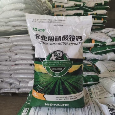 硝酸铵钙农业用硝酸铵钙全水溶速效率高提高产量