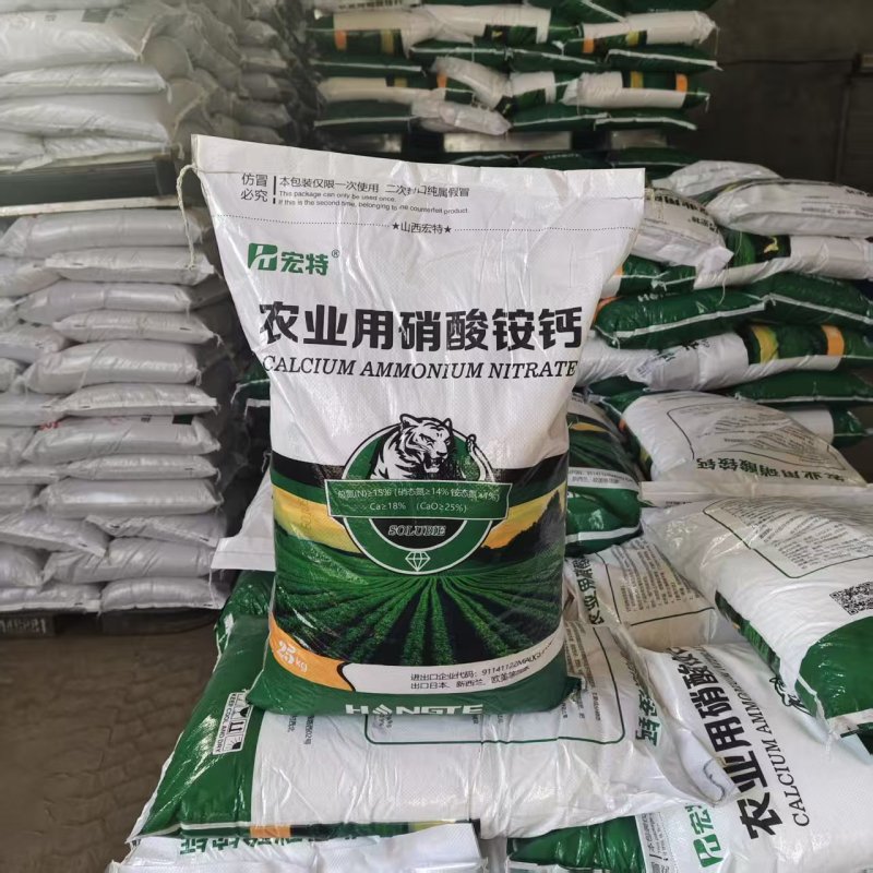 硝酸铵钙农业用硝酸铵钙全水溶速效率高提高产量