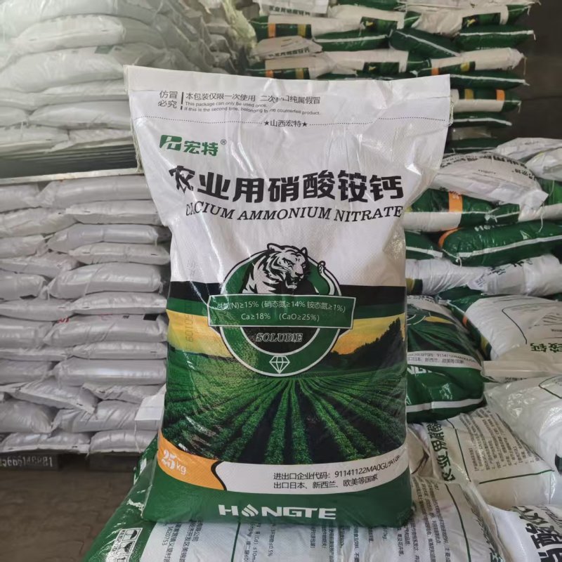 硝酸铵钙农业用硝酸铵钙全水溶速效率高提高产量