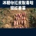 多种红薯苗