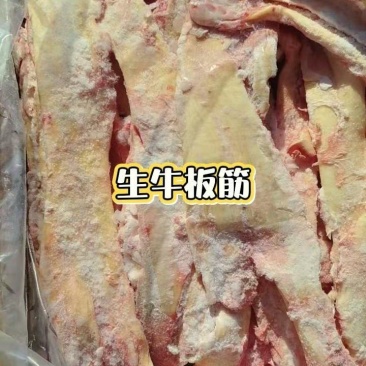 精品牛板筋