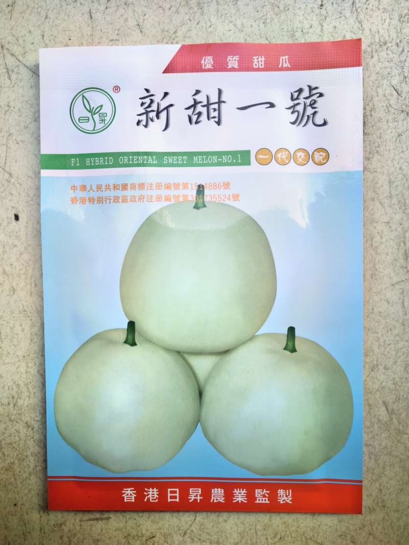 新甜一号奶香玉甜瓜种子白黄皮薄皮白肉高甜圆梨型香瓜甜瓜种