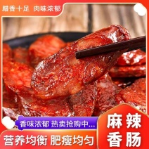 香肠腊肉