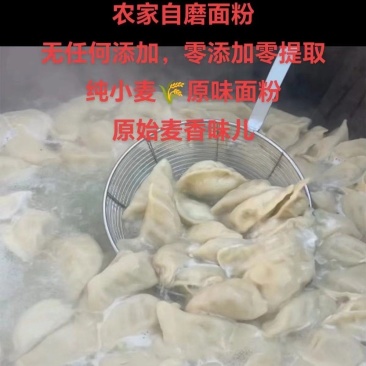 农村自磨面粉，面条