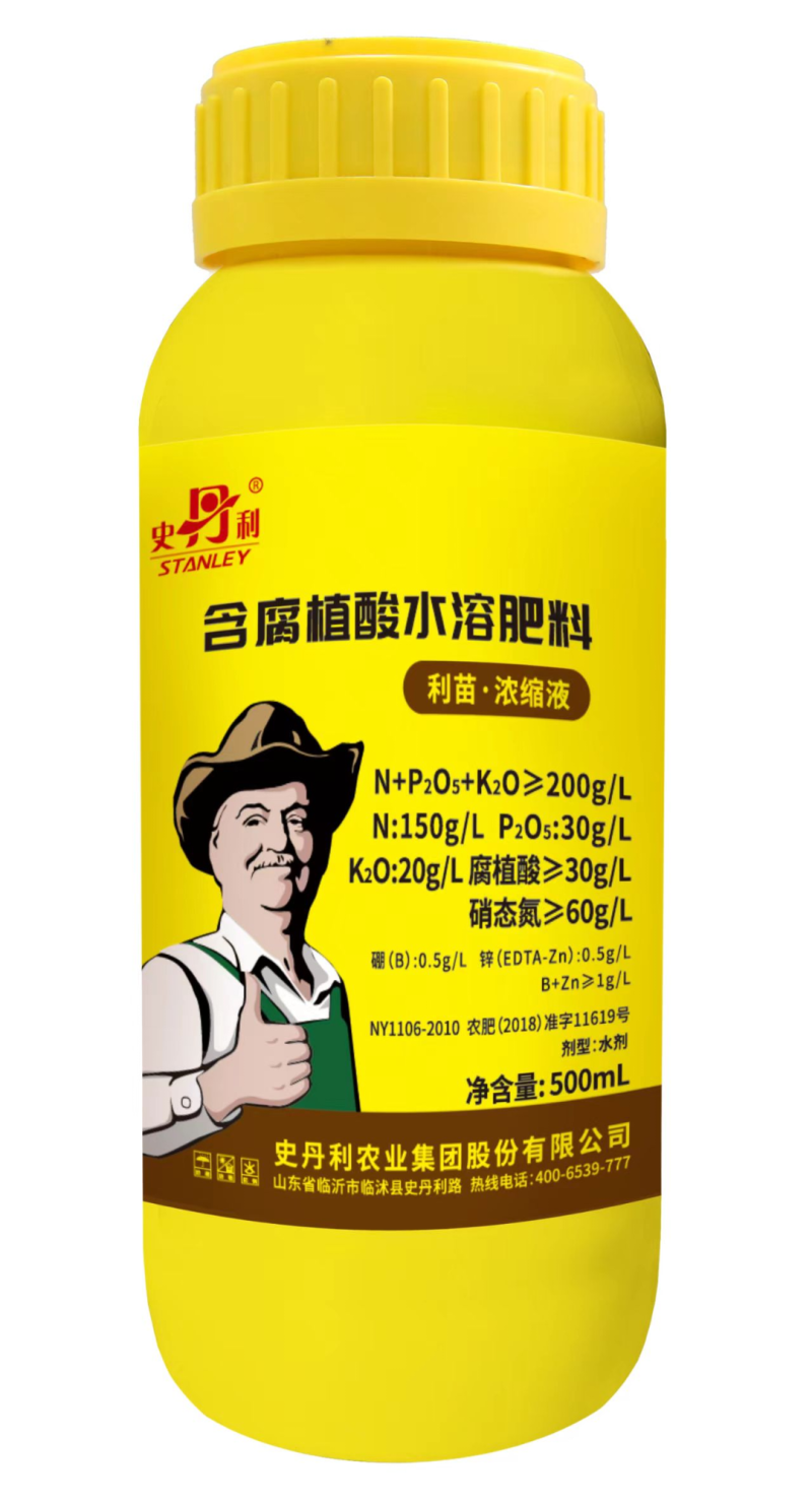 史丹利水溶肥
