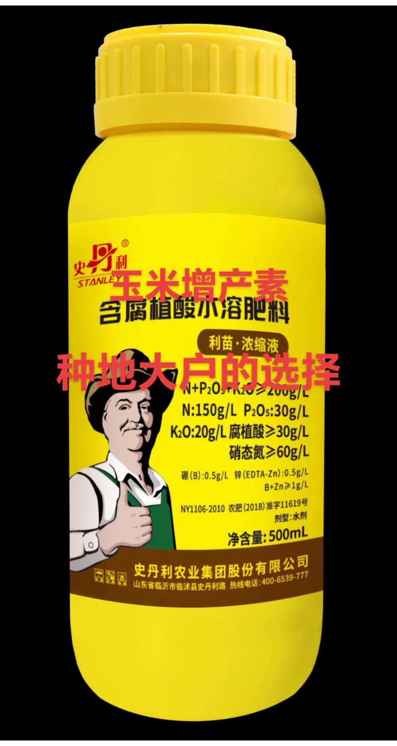 史丹利水溶肥