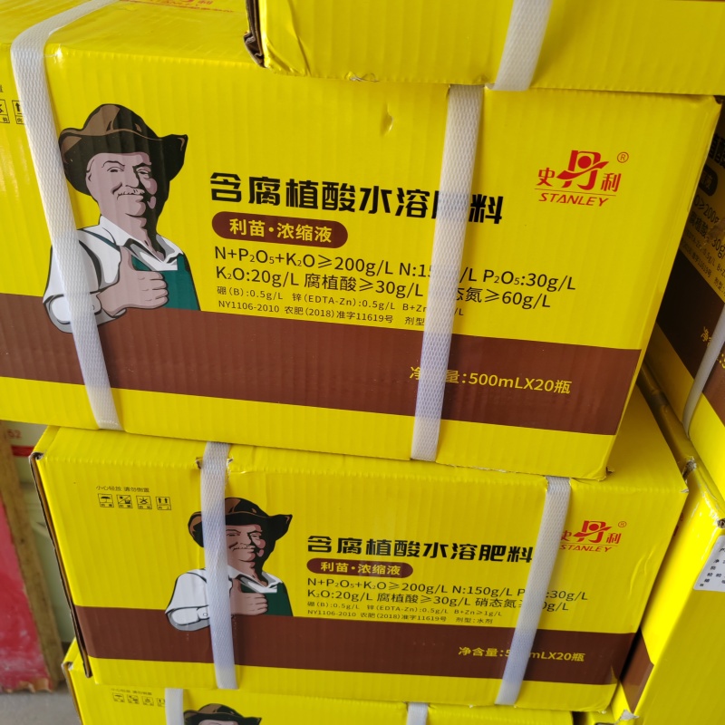 史丹利水溶肥
