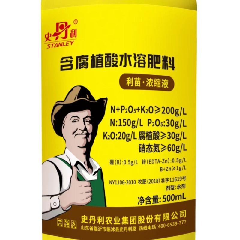 史丹利水溶肥