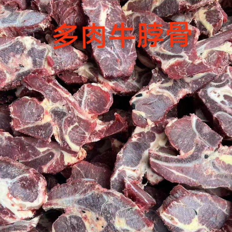 多肉牛脖骨