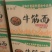 牛筋面精品包装稳定供货商超品质欢迎各地客商来厂订货