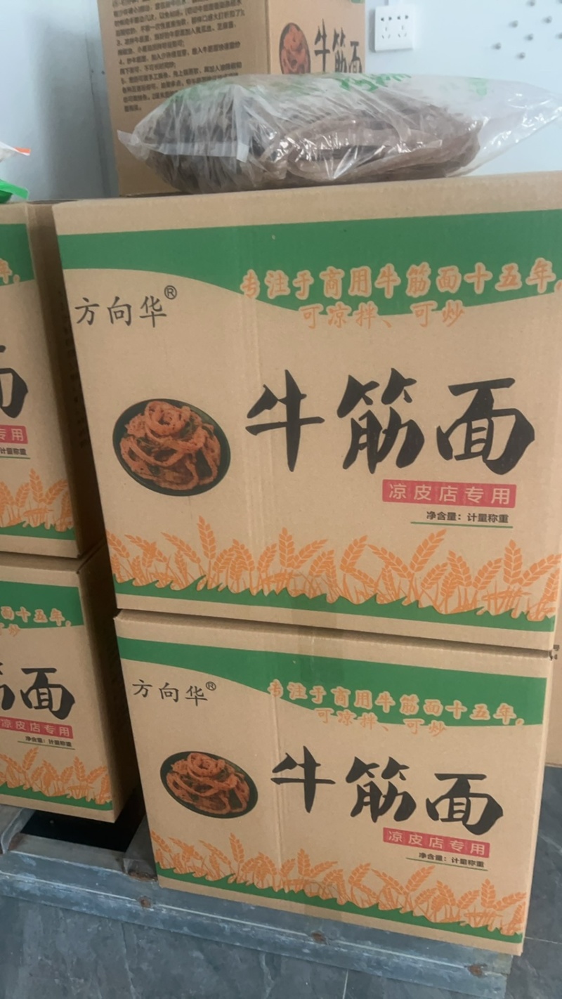牛筋面精品包装稳定供货商超品质欢迎各地客商来厂订货
