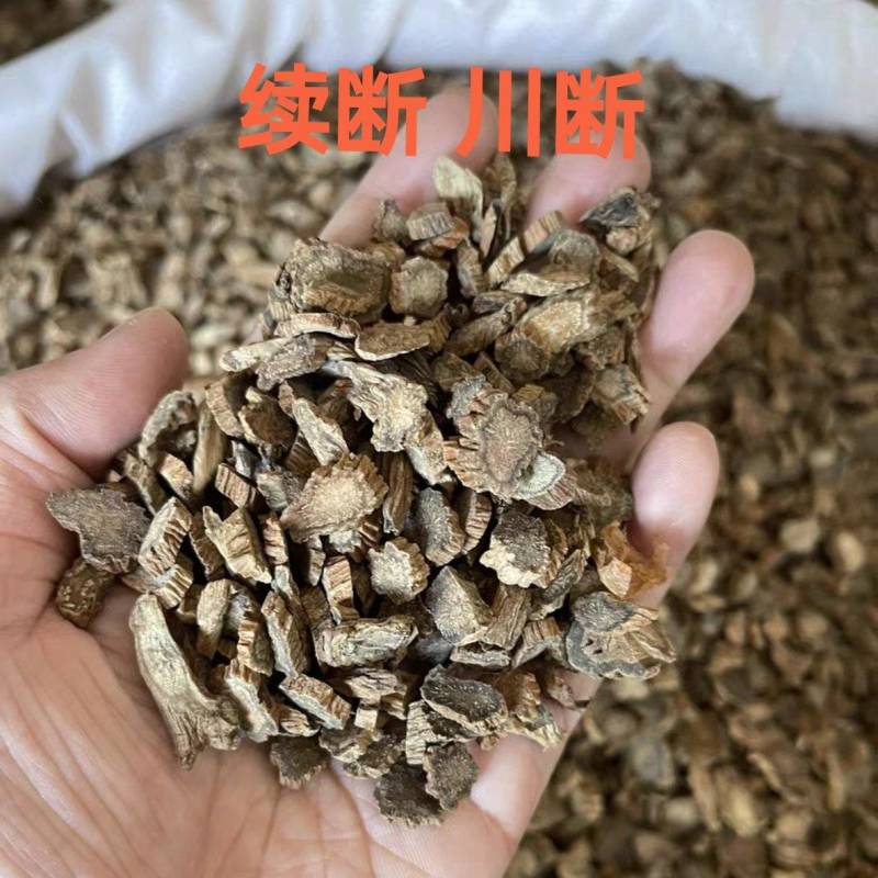 川断续断中药材无硫川续断保质保量诚信经营