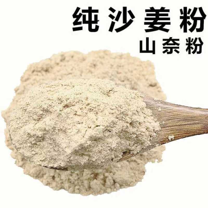 山奈三奈广东干沙姜砂姜拌鸡烧菜卤肉无硫香料大料调味品卤菜炖肉