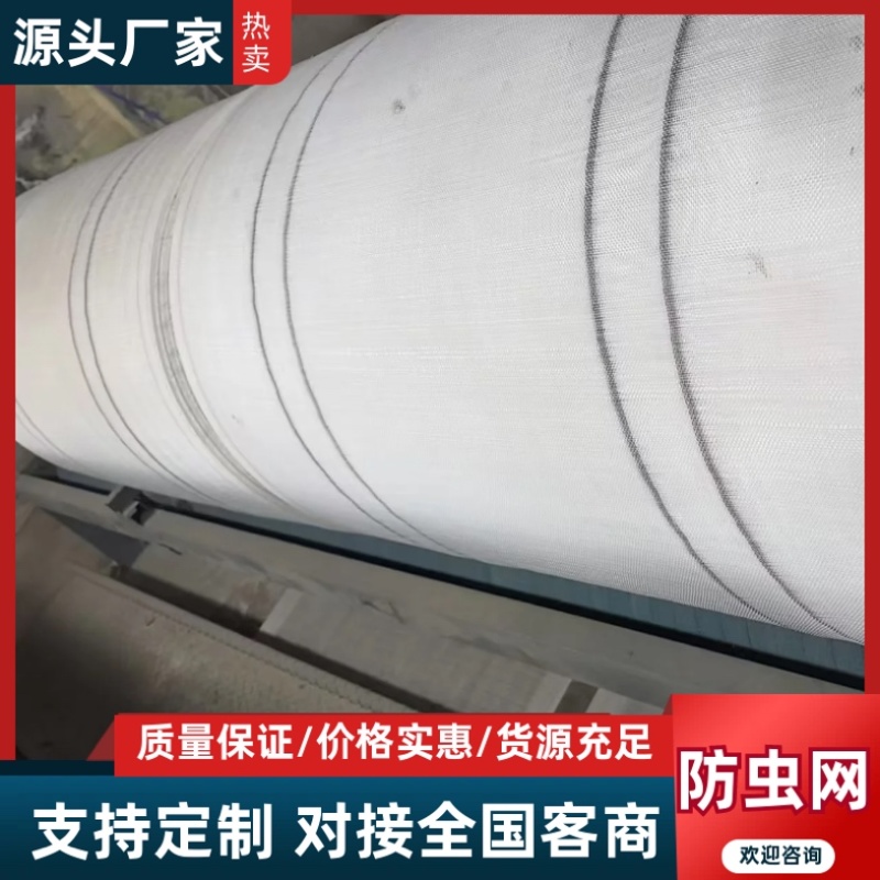 防虫网/各种合规的防虫网/厂家直发/大量有货