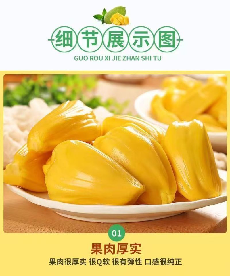 现摘海南黄肉菠萝蜜一整个新鲜水果干包菠萝特产批发