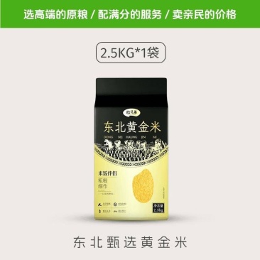 拾兄弟【丰收季】东北黄金米2025新米新粮5斤非大米粗粮