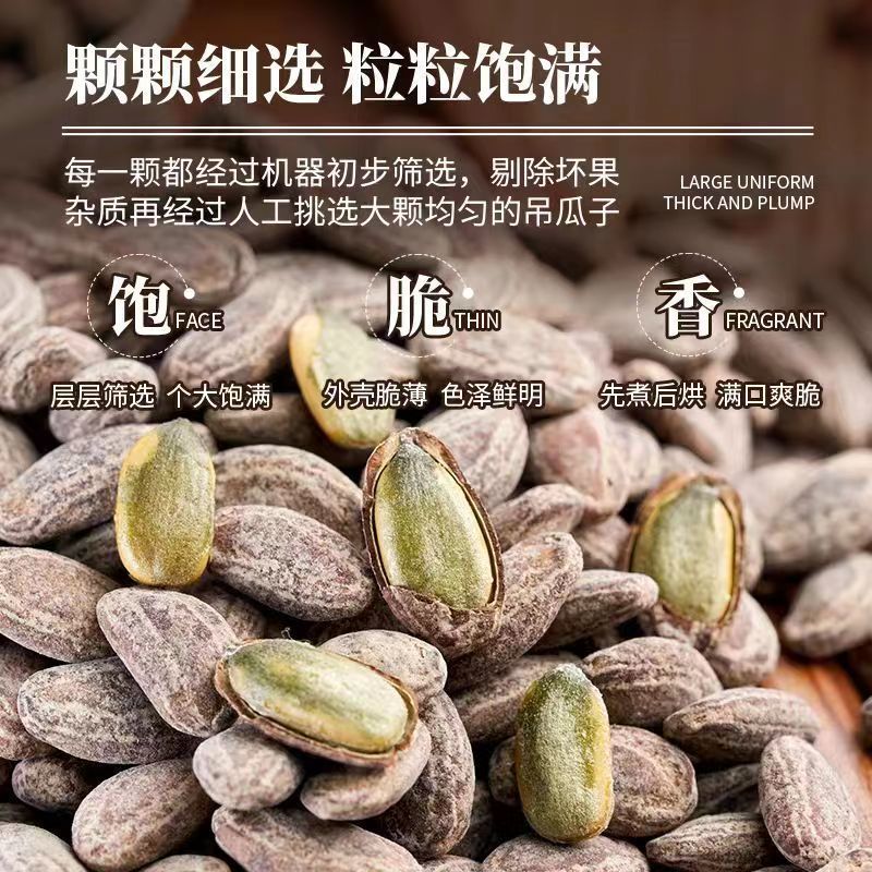 年货吊瓜子奶香味大颗粒大籽原味瓜蒌零食炒货干果瓜子