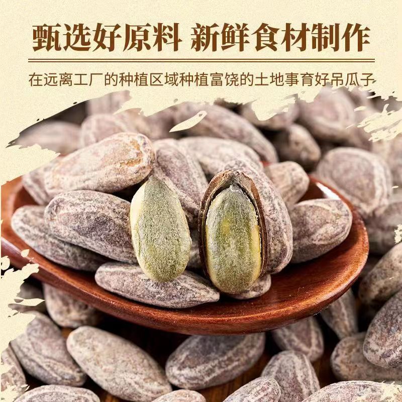 年货吊瓜子奶香味大颗粒大籽原味瓜蒌零食炒货干果瓜子