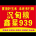 鑫星939玉米种子可稀植也可密植1春播夏播都是可以