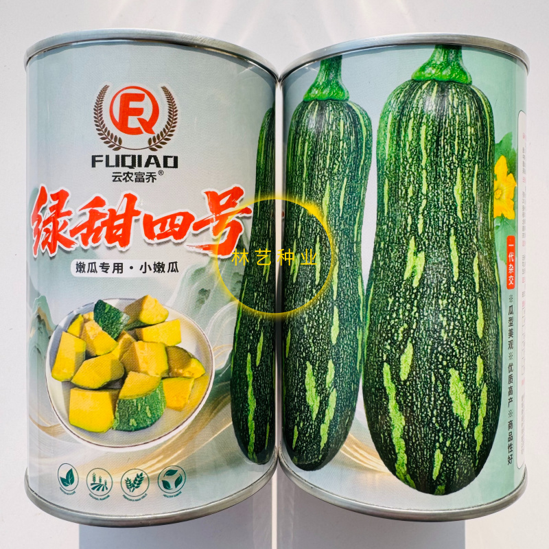 绿甜四号南瓜种子交墨绿发亮嫩南瓜种子有花斑长棒青瓜种子