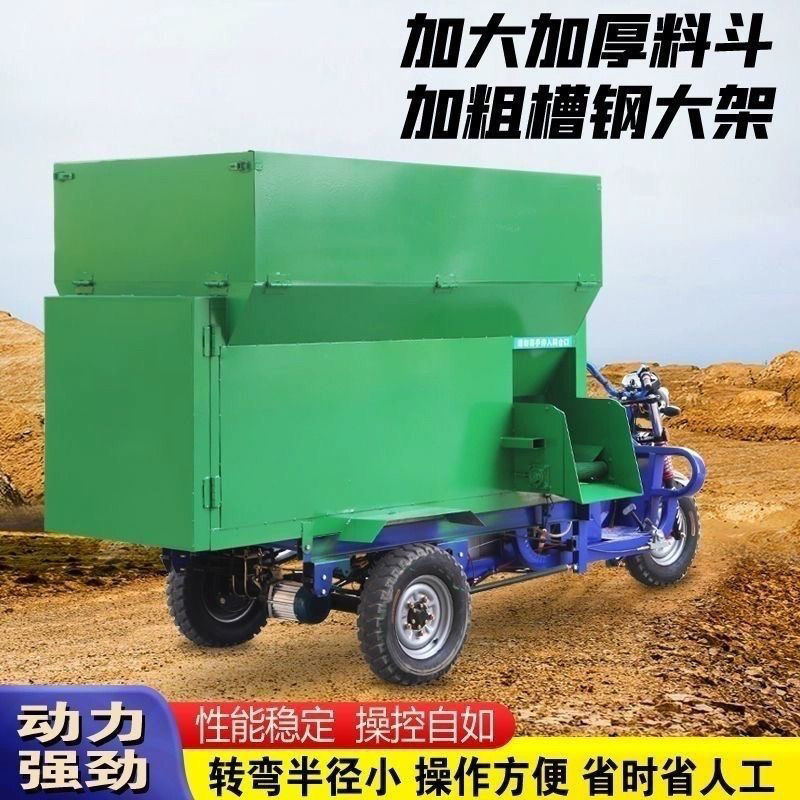 撒料车喂料车养殖设备电动撒料车