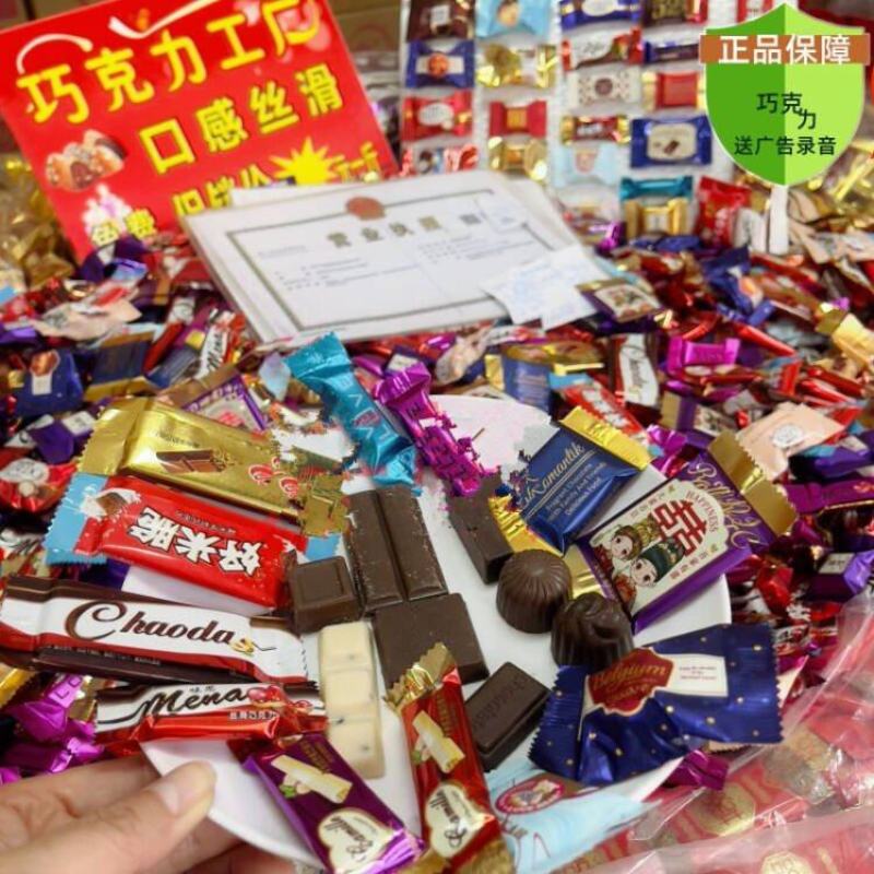 巧克力厂家精品巧克力年货巧克力批发糖果称斤巧克力摆摊赶集