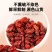 中药材山茱萸枣皮山萸肉无糖无核无硫酒萸肉纯肉泡酒泡茶批发